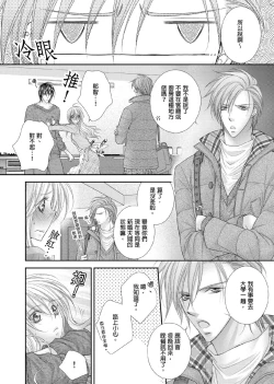 Page 215 of Hanayome Share| 共享新娘～與野獸們整晚一起…～