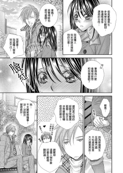 Page 220 of Hanayome Share| 共享新娘～與野獸們整晚一起…～