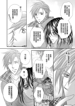 Page 221 of Hanayome Share| 共享新娘～與野獸們整晚一起…～