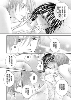 Page 225 of Hanayome Share| 共享新娘～與野獸們整晚一起…～