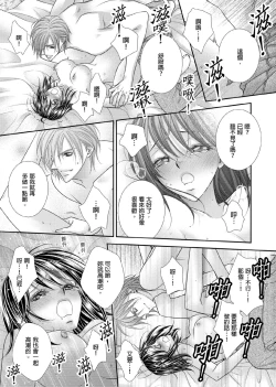 Page 232 of Hanayome Share| 共享新娘～與野獸們整晚一起…～