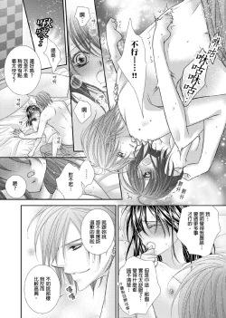 Page 233 of Hanayome Share| 共享新娘～與野獸們整晚一起…～