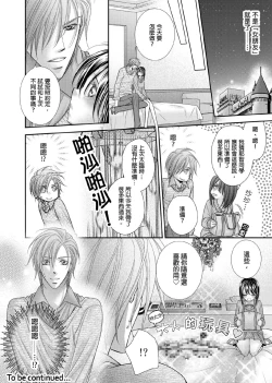 Page 237 of Hanayome Share| 共享新娘～與野獸們整晚一起…～