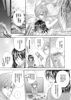 Page 242 of Hanayome Share| 共享新娘～與野獸們整晚一起…～