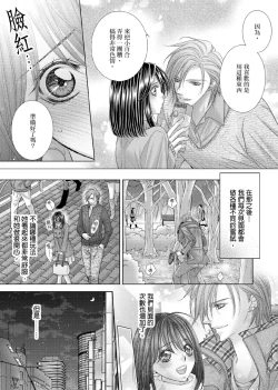 Page 244 of Hanayome Share| 共享新娘～與野獸們整晚一起…～