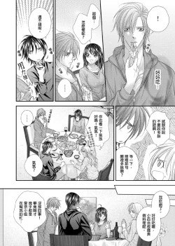 Page 271 of Hanayome Share| 共享新娘～與野獸們整晚一起…～