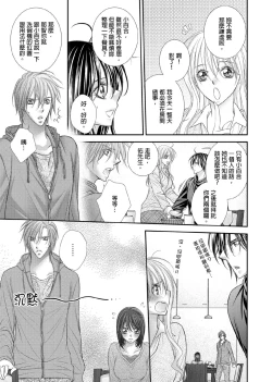 Page 272 of Hanayome Share| 共享新娘～與野獸們整晚一起…～