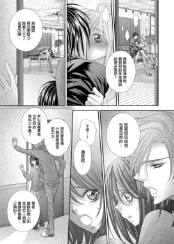 Page 276 of Hanayome Share| 共享新娘～與野獸們整晚一起…～