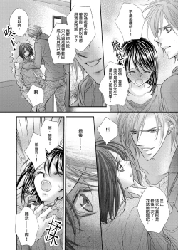 Page 277 of Hanayome Share| 共享新娘～與野獸們整晚一起…～