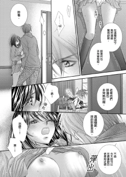 Page 279 of Hanayome Share| 共享新娘～與野獸們整晚一起…～