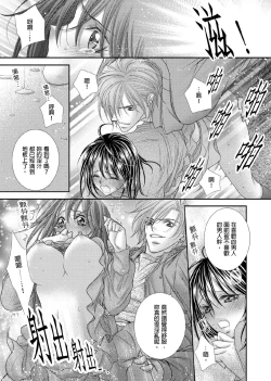 Page 284 of Hanayome Share| 共享新娘～與野獸們整晚一起…～