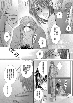 Page 285 of Hanayome Share| 共享新娘～與野獸們整晚一起…～