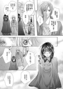 Page 294 of Hanayome Share| 共享新娘～與野獸們整晚一起…～