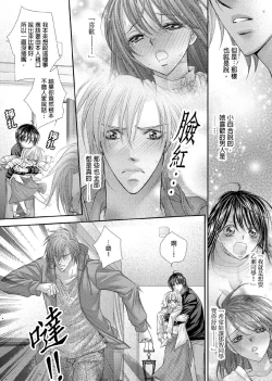 Page 299 of Hanayome Share| 共享新娘～與野獸們整晚一起…～