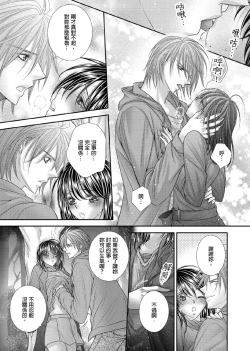 Page 306 of Hanayome Share| 共享新娘～與野獸們整晚一起…～