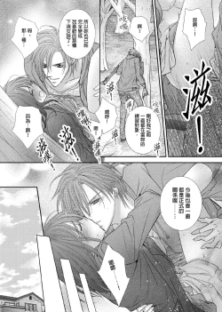 Page 311 of Hanayome Share| 共享新娘～與野獸們整晚一起…～