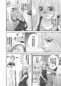 Page 37 of Hanayome Share| 共享新娘～與野獸們整晚一起…～