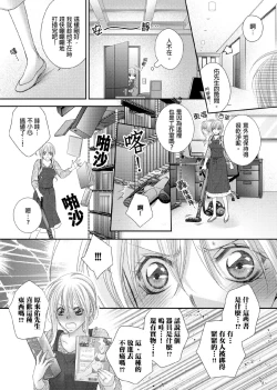 Page 40 of Hanayome Share| 共享新娘～與野獸們整晚一起…～
