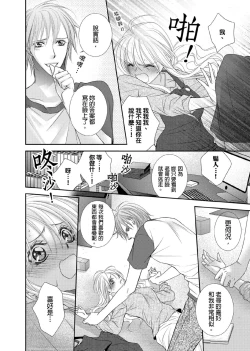 Page 43 of Hanayome Share| 共享新娘～與野獸們整晚一起…～