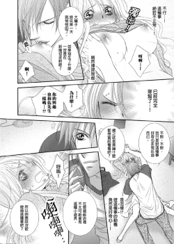 Page 45 of Hanayome Share| 共享新娘～與野獸們整晚一起…～