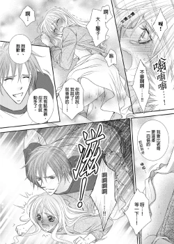 Page 49 of Hanayome Share| 共享新娘～與野獸們整晚一起…～