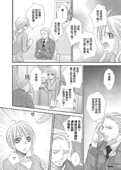 Page 5 of Hanayome Share| 共享新娘～與野獸們整晚一起…～