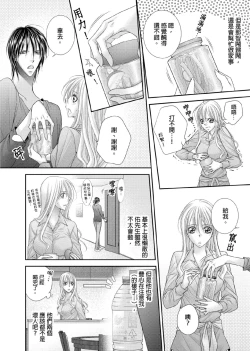 Page 61 of Hanayome Share| 共享新娘～與野獸們整晚一起…～