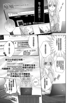 Page 62 of Hanayome Share| 共享新娘～與野獸們整晚一起…～