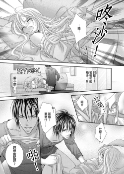 Page 64 of Hanayome Share| 共享新娘～與野獸們整晚一起…～