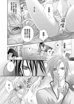 Page 67 of Hanayome Share| 共享新娘～與野獸們整晚一起…～