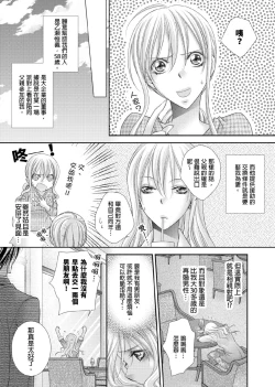 Page 6 of Hanayome Share| 共享新娘～與野獸們整晚一起…～