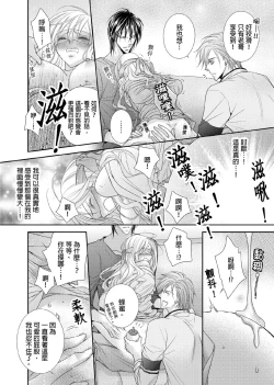 Page 71 of Hanayome Share| 共享新娘～與野獸們整晚一起…～