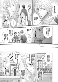 Page 80 of Hanayome Share| 共享新娘～與野獸們整晚一起…～