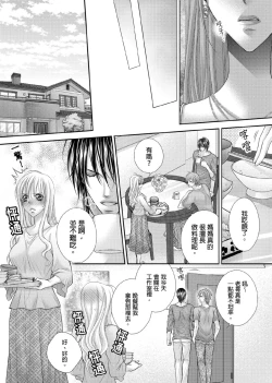 Page 87 of Hanayome Share| 共享新娘～與野獸們整晚一起…～