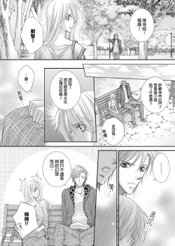 Page 93 of Hanayome Share| 共享新娘～與野獸們整晚一起…～