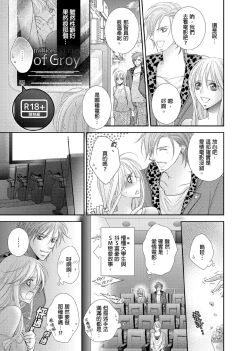 Page 96 of Hanayome Share| 共享新娘～與野獸們整晚一起…～