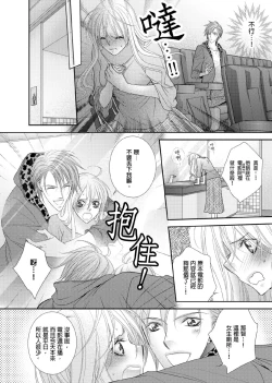 Page 99 of Hanayome Share| 共享新娘～與野獸們整晚一起…～