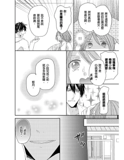 Page 129 of Saikyou 3S Keiyaku OneRoom | 與糟糕三帥哥的超虐同房契約