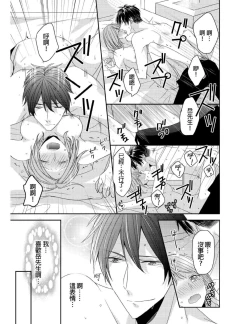 Page 152 of Saikyou 3S Keiyaku OneRoom | 與糟糕三帥哥的超虐同房契約