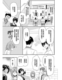 Page 168 of Saikyou 3S Keiyaku OneRoom | 與糟糕三帥哥的超虐同房契約