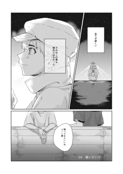 Page 23 of Hiteizyokiroku