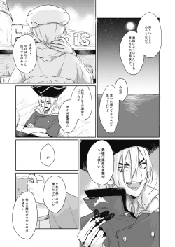 Page 4 of Hiteizyokiroku