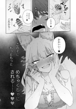 Page 64 of ♂ ga uke. Kitsunekun