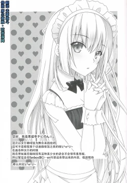 Page 24 of Goshujin Summer