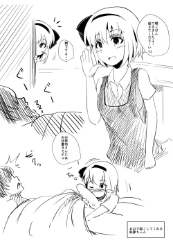 Page 2 of Shinkon! Youmux