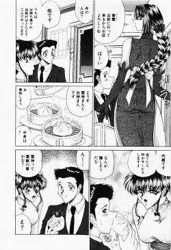 Page 129 of Seifuku Zanmai