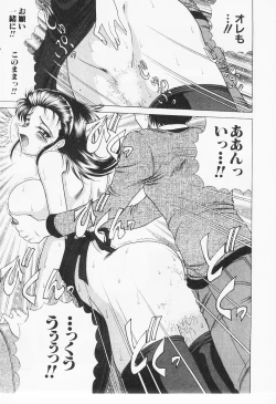 Page 164 of Seifuku Zanmai