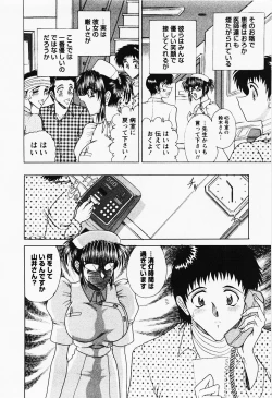 Page 169 of Seifuku Zanmai