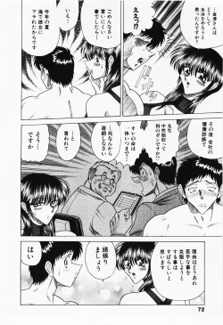 Page 73 of Seifuku Zanmai