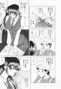 Page 90 of Seifuku Zanmai
